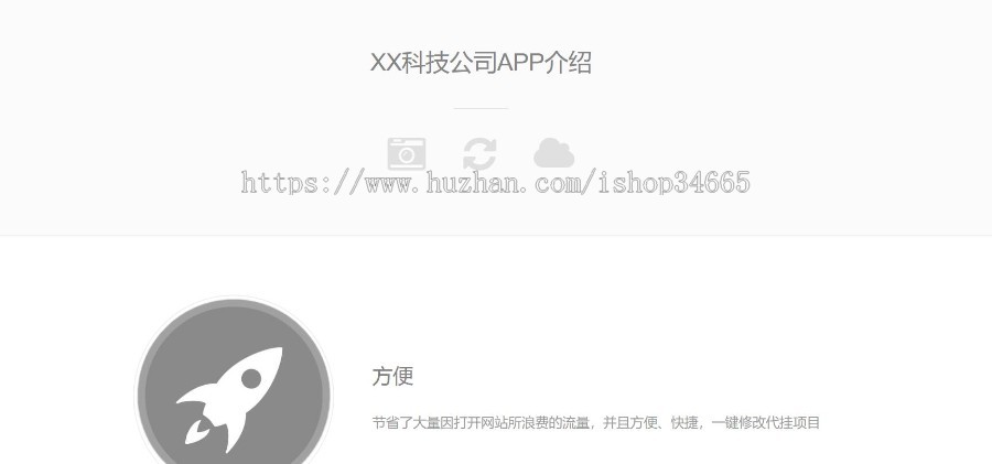 蓝色科技公司推广APP页面下载宣传企业应用拓展业务h5纯静态手机自适应单页面源码