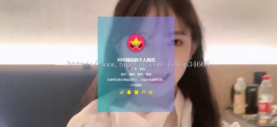 h5静态源码新款个性漂亮视频可更换透明背景风格个人主页引导页应用下载页面html源码