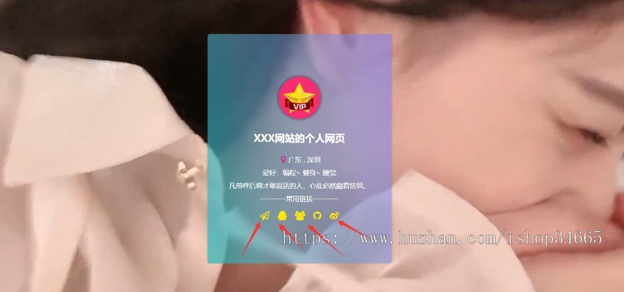 h5静态源码新款个性漂亮视频可更换透明背景风格个人主页引导页应用下载页面html源码