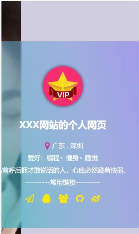 h5静态源码新款个性漂亮视频可更换透明背景风格个人主页引导页应用下载页面html源码