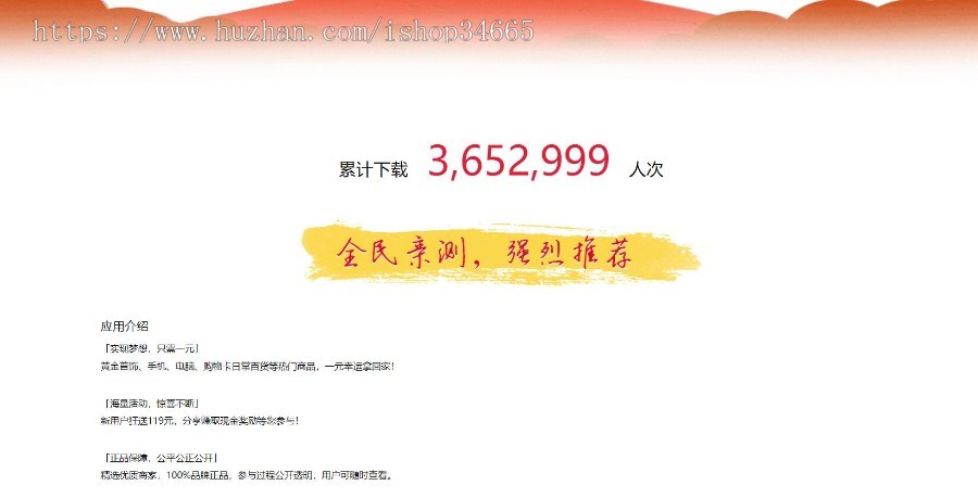 商城购物html5应用app css3手机app展示页面模板下载app落地页app导航页app下载展示