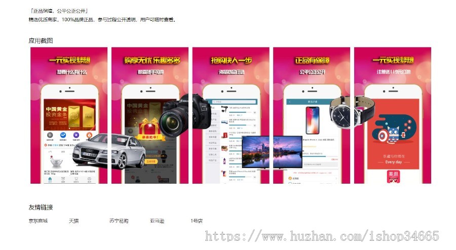 商城购物html5应用app css3手机app展示页面模板下载app落地页app导航页app下载展示