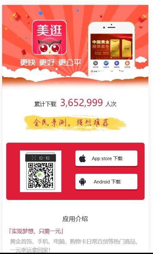 商城购物html5应用app css3手机app展示页面模板下载app落地页app导航页app下载展示