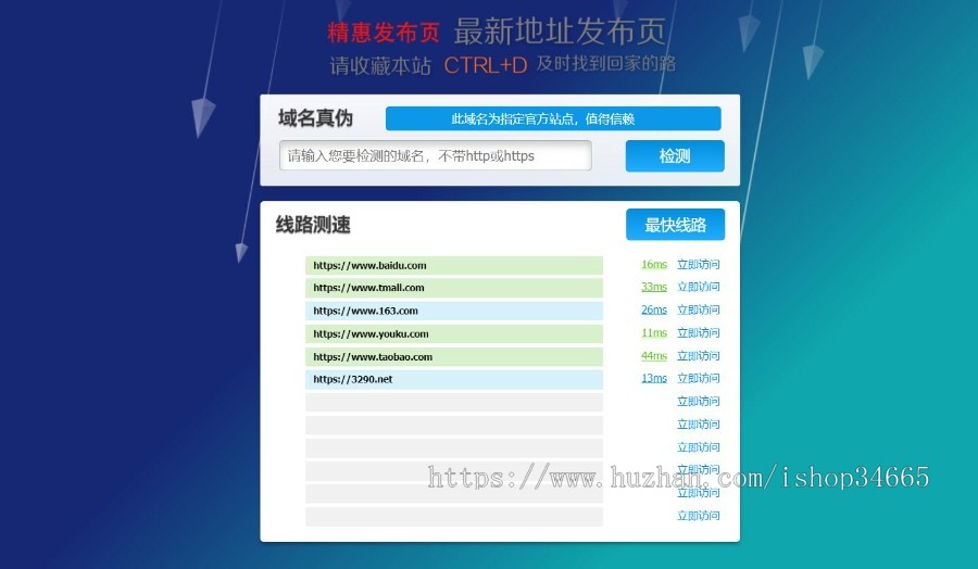 html纯静态电脑端网址导航源码域名发布页源码防走丢引导页源码网址跳转自动检测域名延