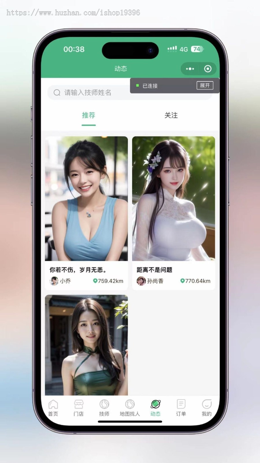 仿东郊到家 全套教程 适配公众号/小程序/APP 同城到家 同城推拿 技师入驻