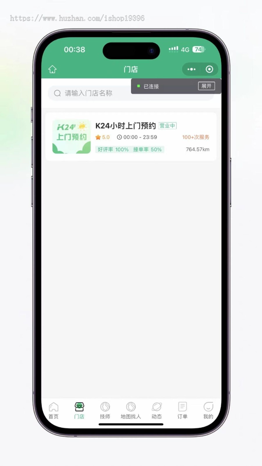 仿东郊到家 全套教程 适配公众号/小程序/APP 同城到家 同城推拿 技师入驻