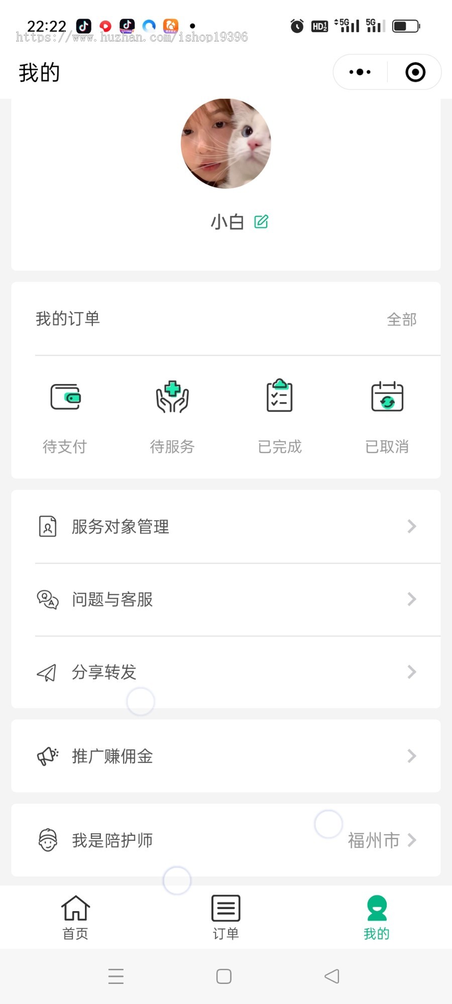 陪诊小程序/医院陪诊/全开源嘀嗒陪诊源码/原生微信小程序/代排队取药/照顾病人/护理