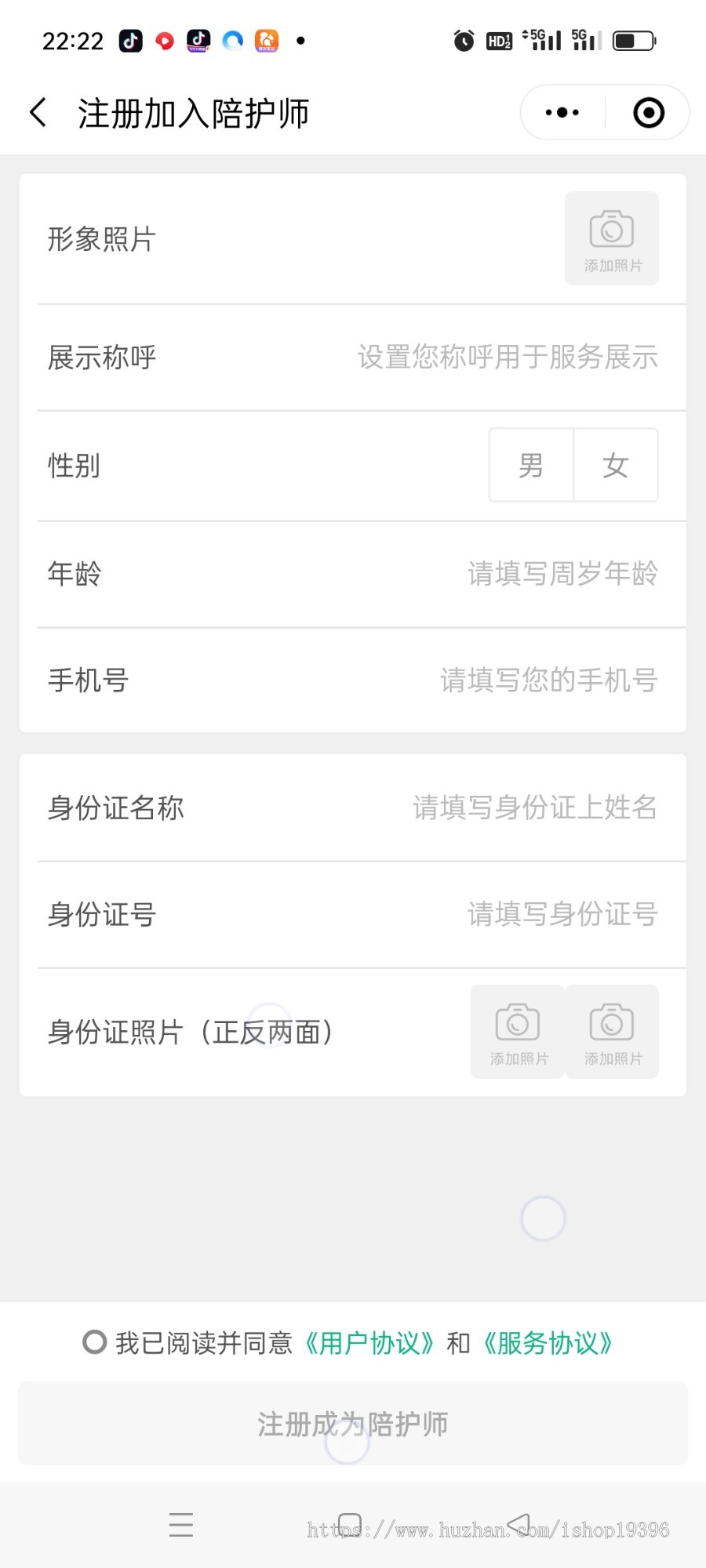 陪诊小程序/医院陪诊/全开源嘀嗒陪诊源码/原生微信小程序/代排队取药/照顾病人/护理