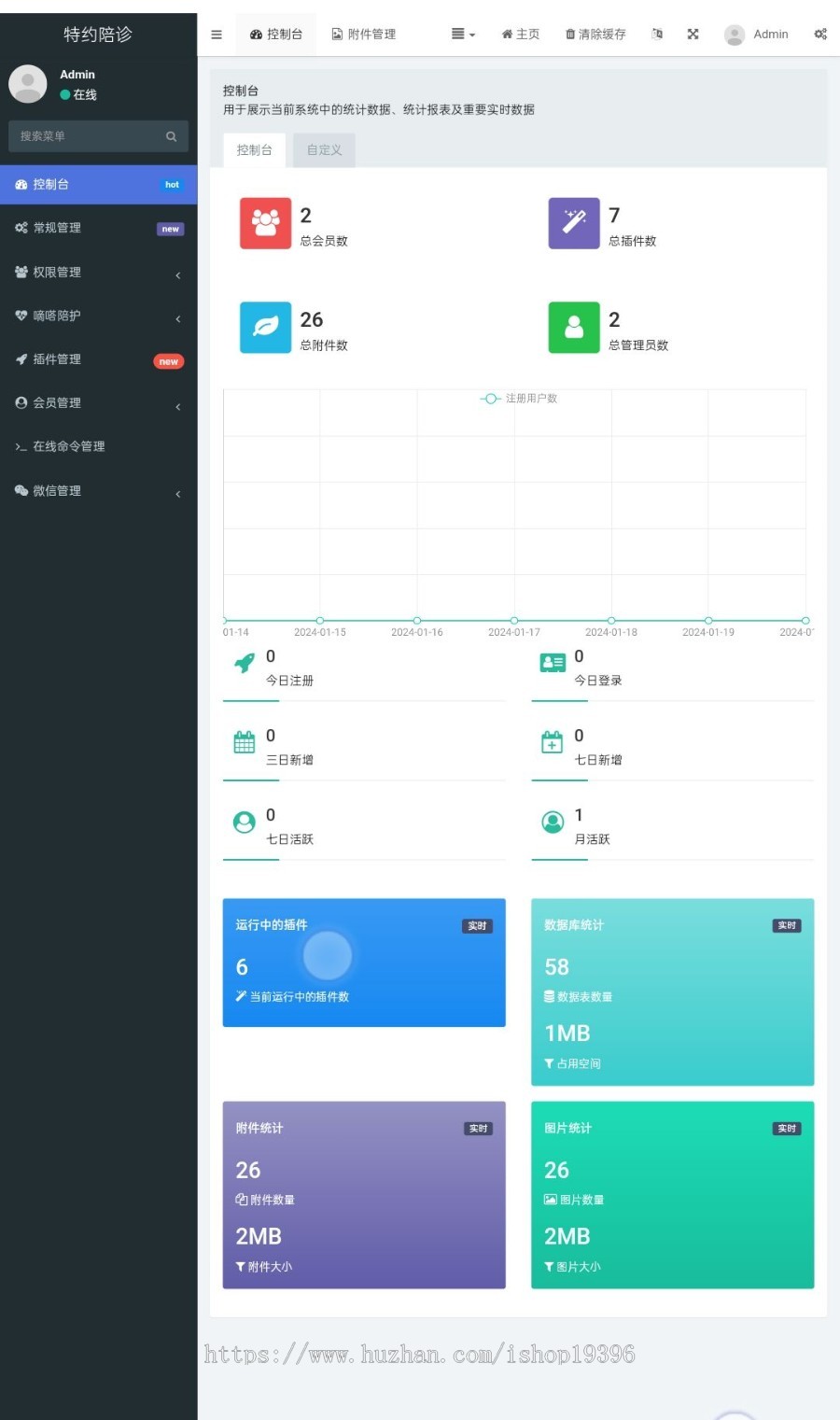 陪诊小程序/医院陪诊/全开源嘀嗒陪诊源码/原生微信小程序/代排队取药/照顾病人/护理