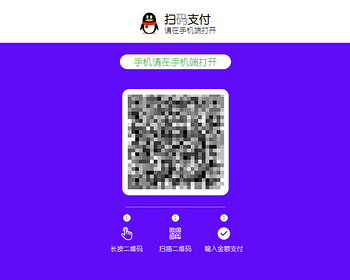 三合一支付宝微信QQ收款码在线生成源码微商营销支付源码分享打赏页面/个人三合一打赏