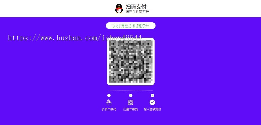 三合一支付宝微信QQ收款码在线生成源码微商营销支付源码分享打赏页面/个人三合一打赏