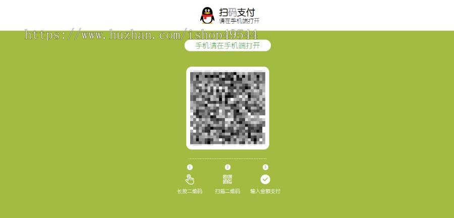 三合一支付宝微信QQ收款码在线生成源码微商营销支付源码分享打赏页面/个人三合一打赏
