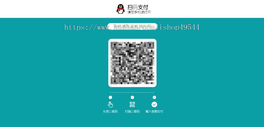 三合一支付宝微信QQ收款码在线生成源码微商营销支付源码分享打赏页面/个人三合一打赏
