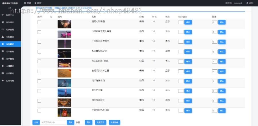 趣视频DIY三端聚合版告白装逼视频生成H5微信抖音小程序正版坑位SAAS账号在线更新模版
