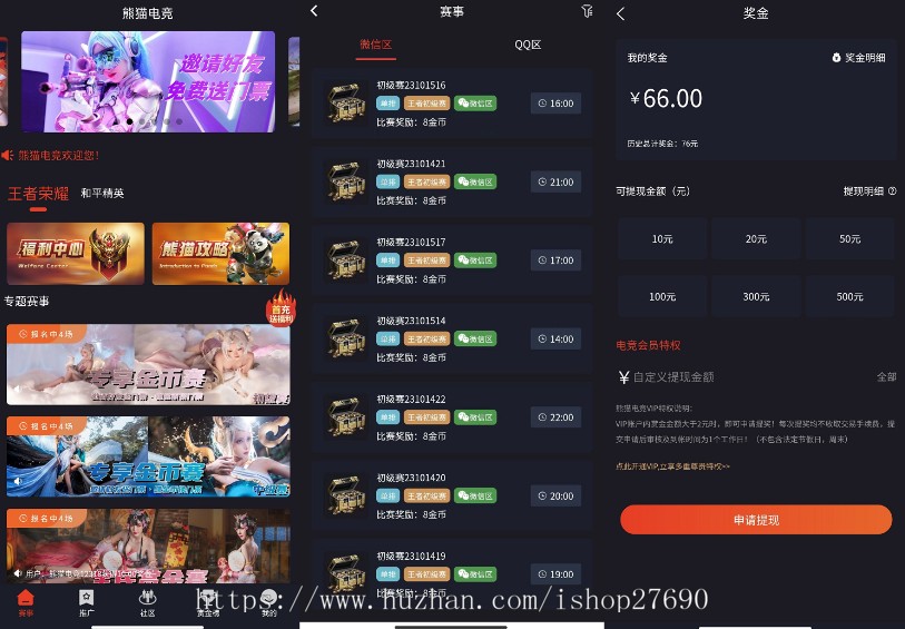 2024电竞运营级赏金电竞系统源码电竞娱乐平台源码游戏比赛平台源码游戏电竞平台