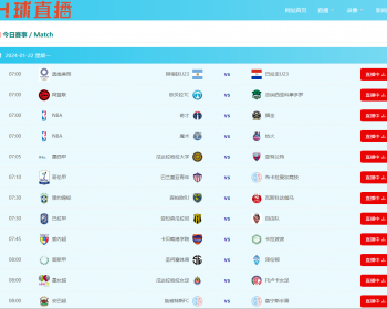帝国cms 7.5nba直播模板资讯模板欧洲杯资讯模板手机自适应