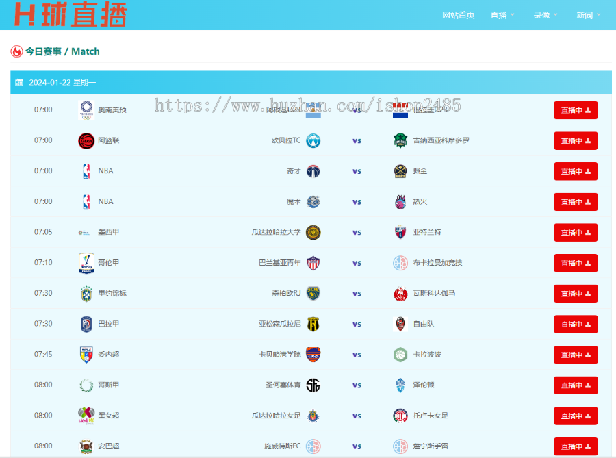 帝国cms 7.5nba直播模板资讯模板欧洲杯资讯模板手机自适应