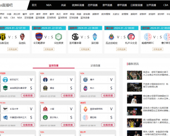帝国cms 7.5欧洲杯直播模板资讯nba直播模板手机版自适应
