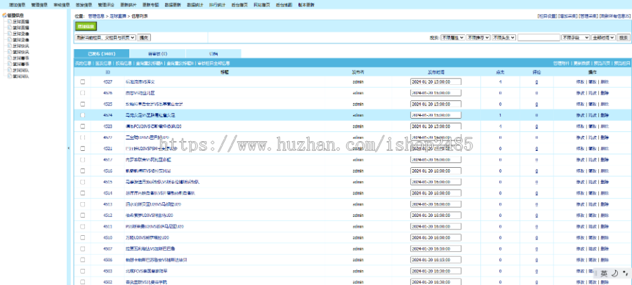 帝国cms 7.5欧洲杯直播模板资讯nba直播模板手机版自适应