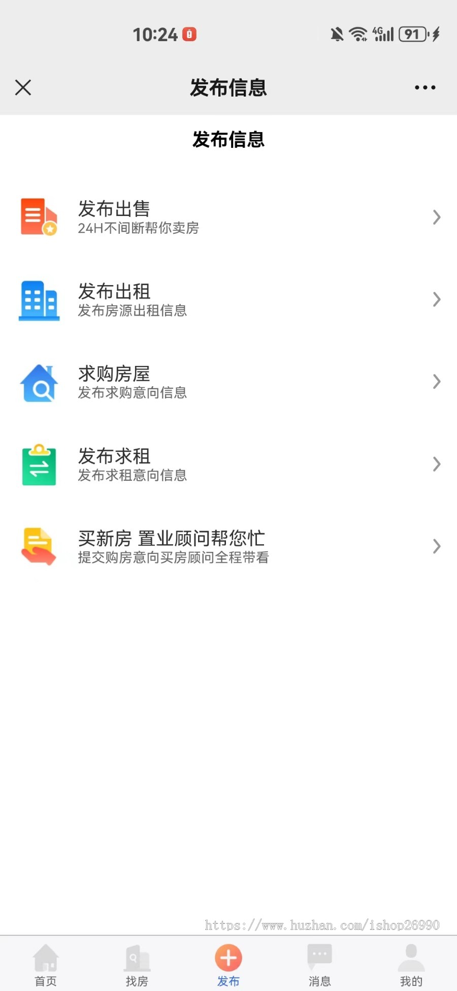 房产信息网源码，房产系统，二手房小程序源码，租房小程序系统楼盘系统房产经纪人系统