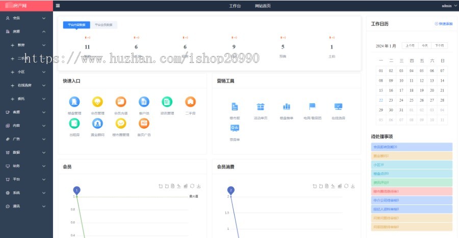 房产信息网源码，房产系统，二手房小程序源码，租房小程序系统楼盘系统房产经纪人系统