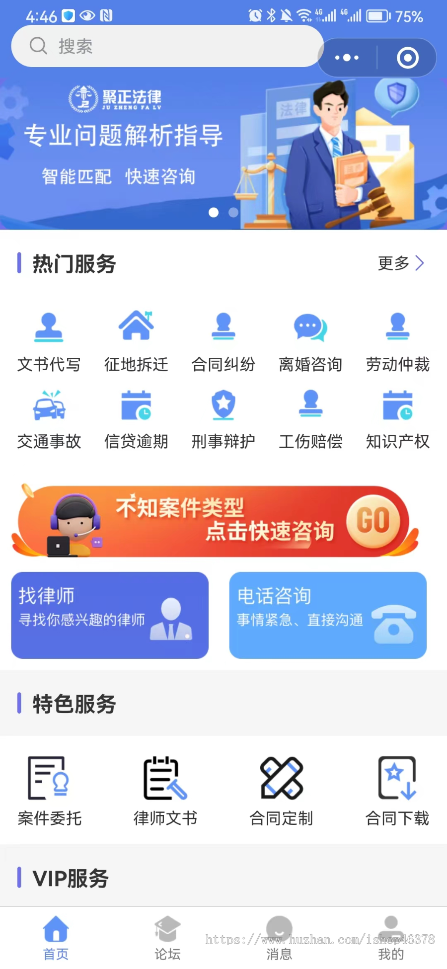 响应式律师事务所小程序/法律咨询/心理咨询行业小程序/付费咨询/律师在线付费咨询