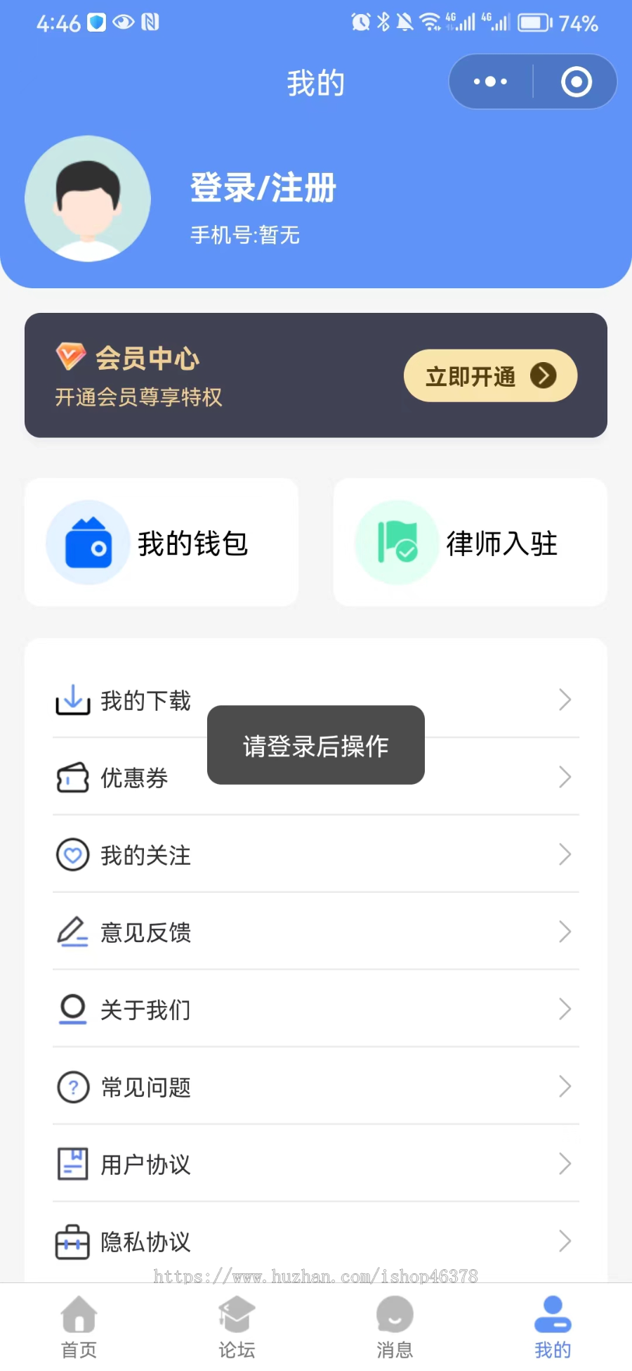 响应式律师事务所小程序/法律咨询/心理咨询行业小程序/付费咨询/律师在线付费咨询