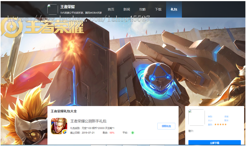 帝国内核酷游戏网源码手游综合门户网站模板源码