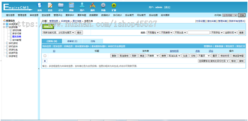 帝国内核酷游戏网源码手游综合门户网站模板源码