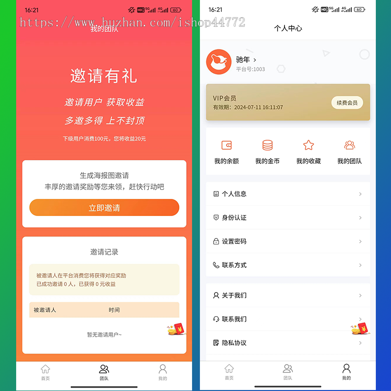 东荣金 付费阅读 付费文章 付费资讯 付费资源 系统平台源码软件开发