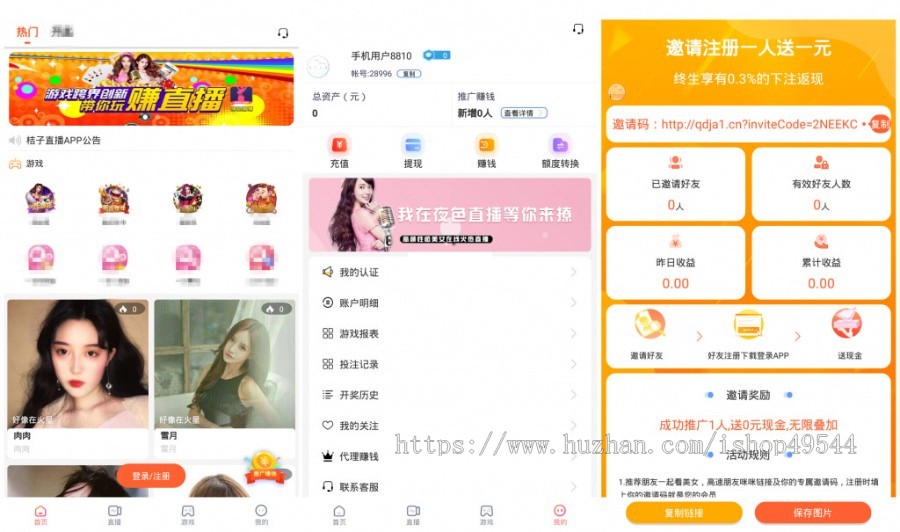 2025优化版直播系统源码带游戏设置版本仿抖音直播app源码带团购新后台带视频教程