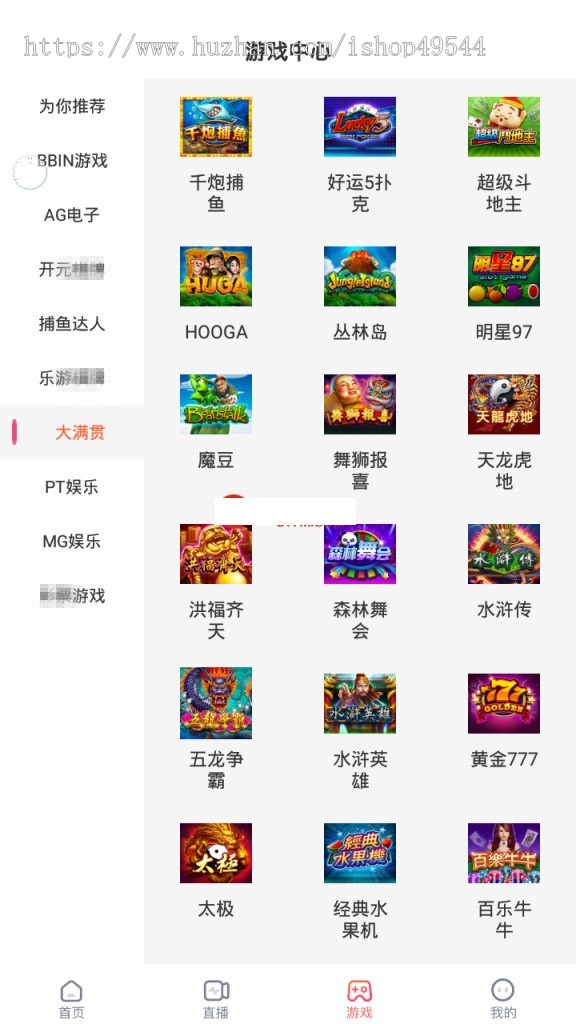 2025优化版直播系统源码带游戏设置版本仿抖音直播app源码带团购新后台带视频教程