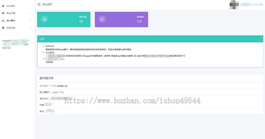 2025优化版直播系统源码带游戏设置版本仿抖音直播app源码带团购新后台带视频教程