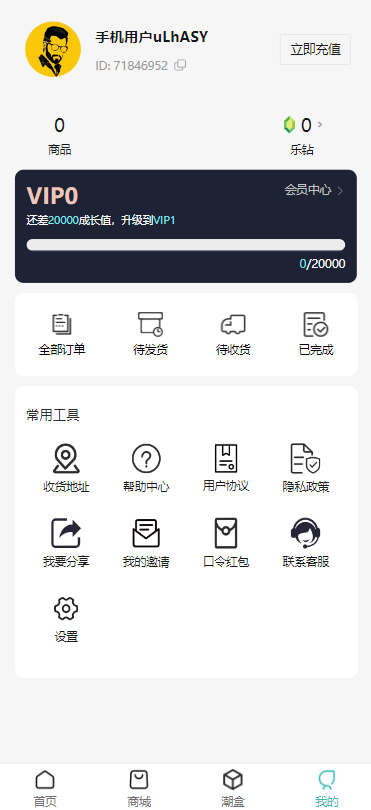 知趣盲盒兼容APP,H5和小程序开发