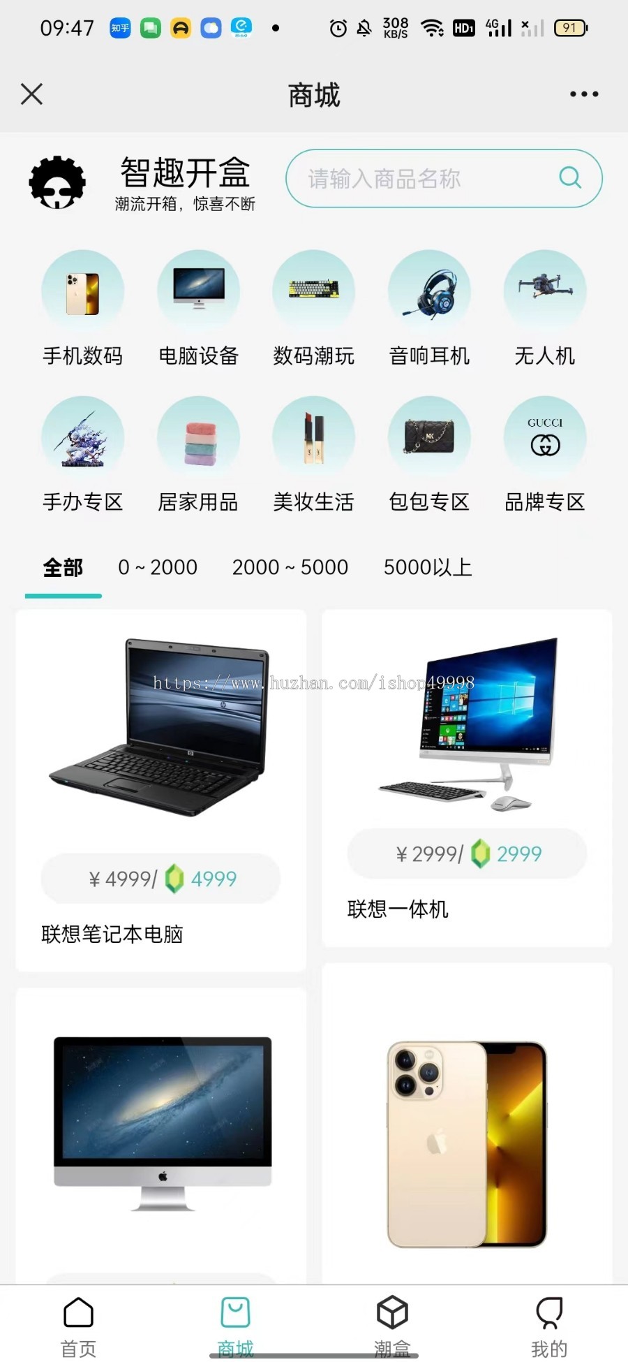 知趣盲盒兼容APP,H5和小程序开发