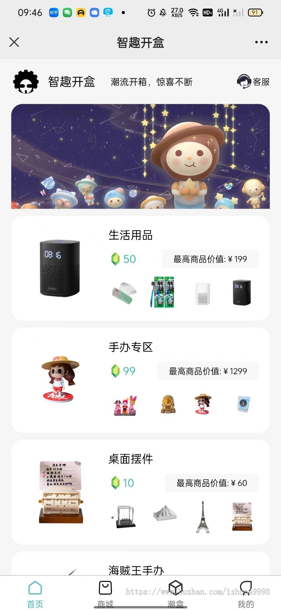 知趣盲盒兼容APP,H5和小程序开发