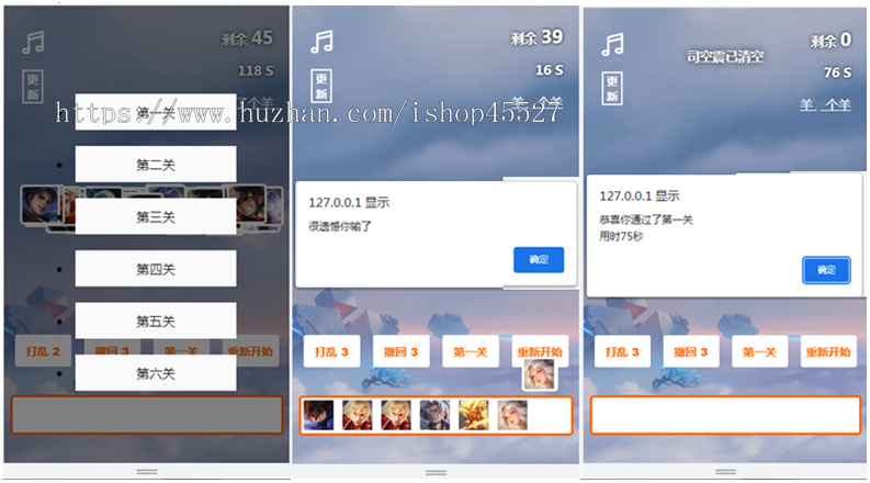 PHP羊个羊王个王带后台三消游戏源码可管理关卡设置难度添加广告