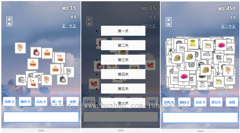 PHP羊个羊王个王带后台三消游戏源码可管理关卡设置难度添加广告