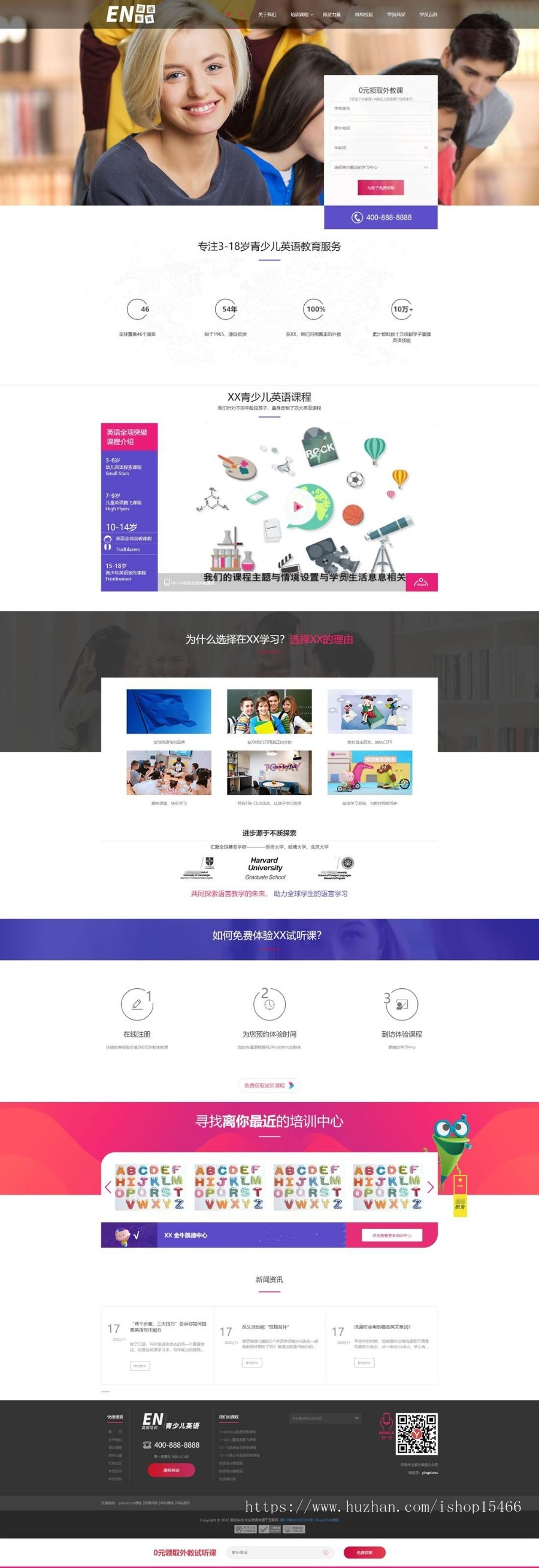 （PC+WAP）英语培训课程类网站pbootcms模板 培训机构网站源码下载 免费授权