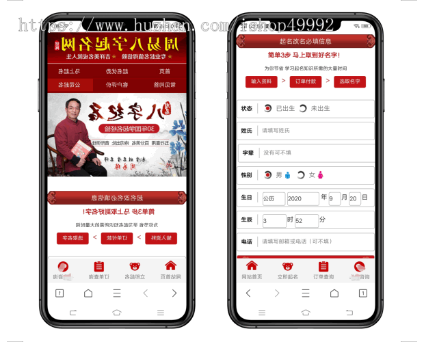 周易算命风水测算系统源码八字姻缘姓名配对公司个人宝宝起名取名塔罗牌星座占卜排盘