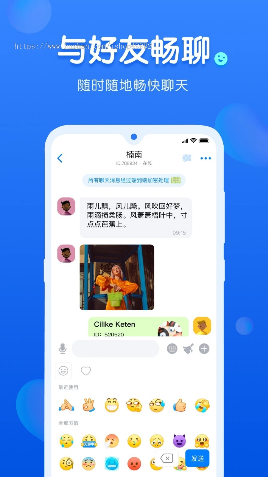 新版IM即时通讯语音视频聊天交友软件系统开发红包功能客服系统即时通讯聊天交友App