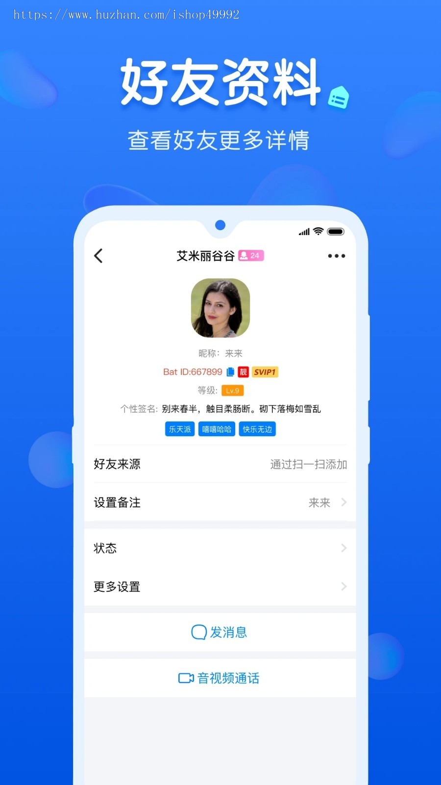 新版IM即时通讯语音视频聊天交友软件系统开发红包功能客服系统即时通讯聊天交友App