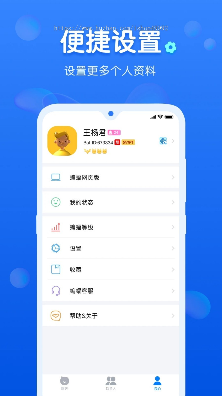 新版IM即时通讯语音视频聊天交友软件系统开发红包功能客服系统即时通讯聊天交友App