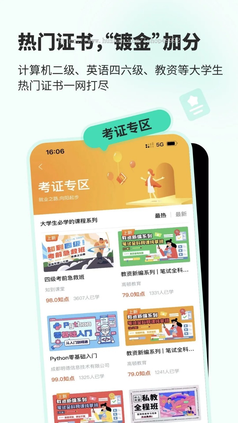 在线教育知识付费网盘音频视频课程系统虚拟商城系统支持定制二开独立版微信小程序源码