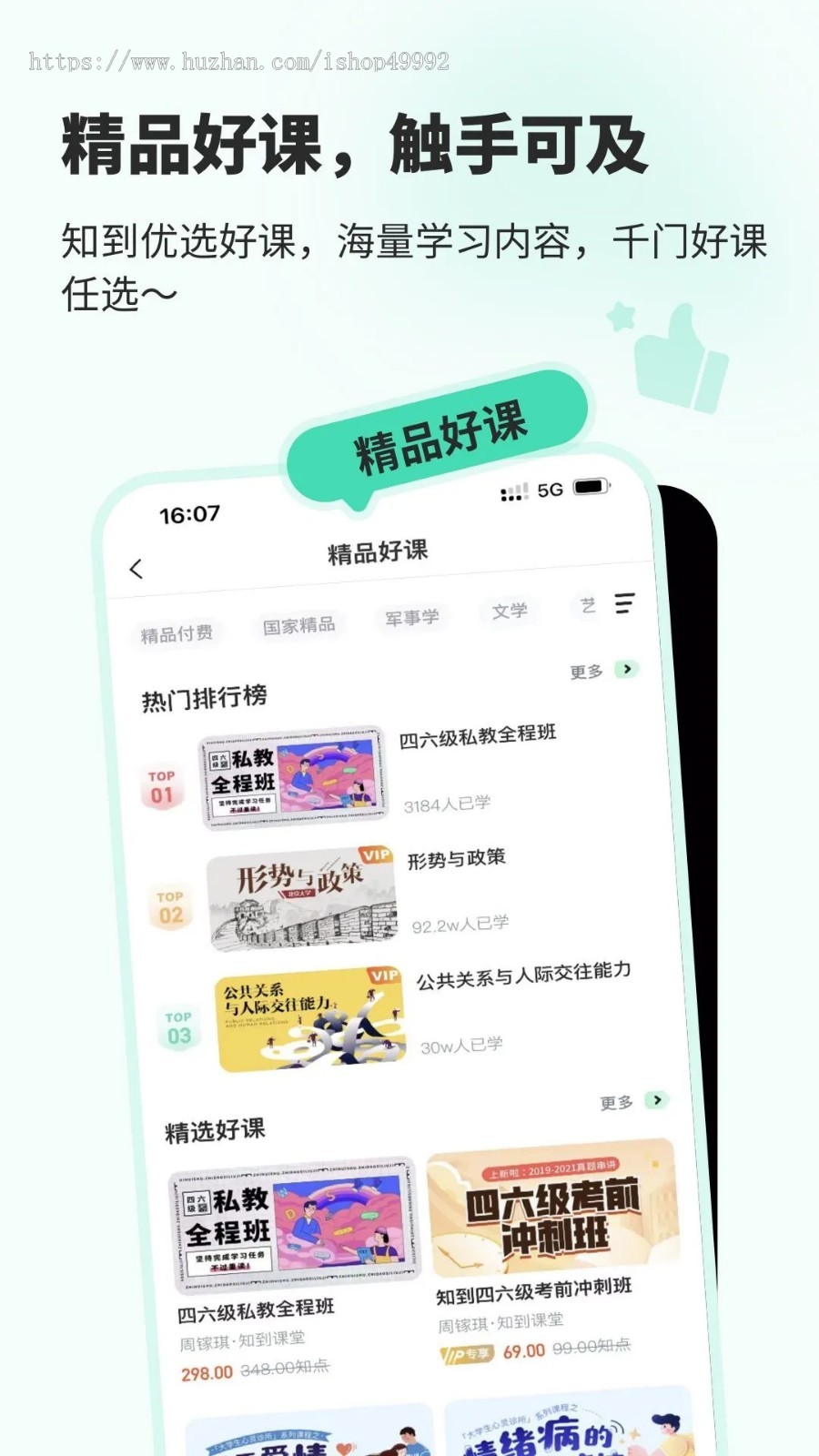 在线教育知识付费网盘音频视频课程系统虚拟商城系统支持定制二开独立版微信小程序源码