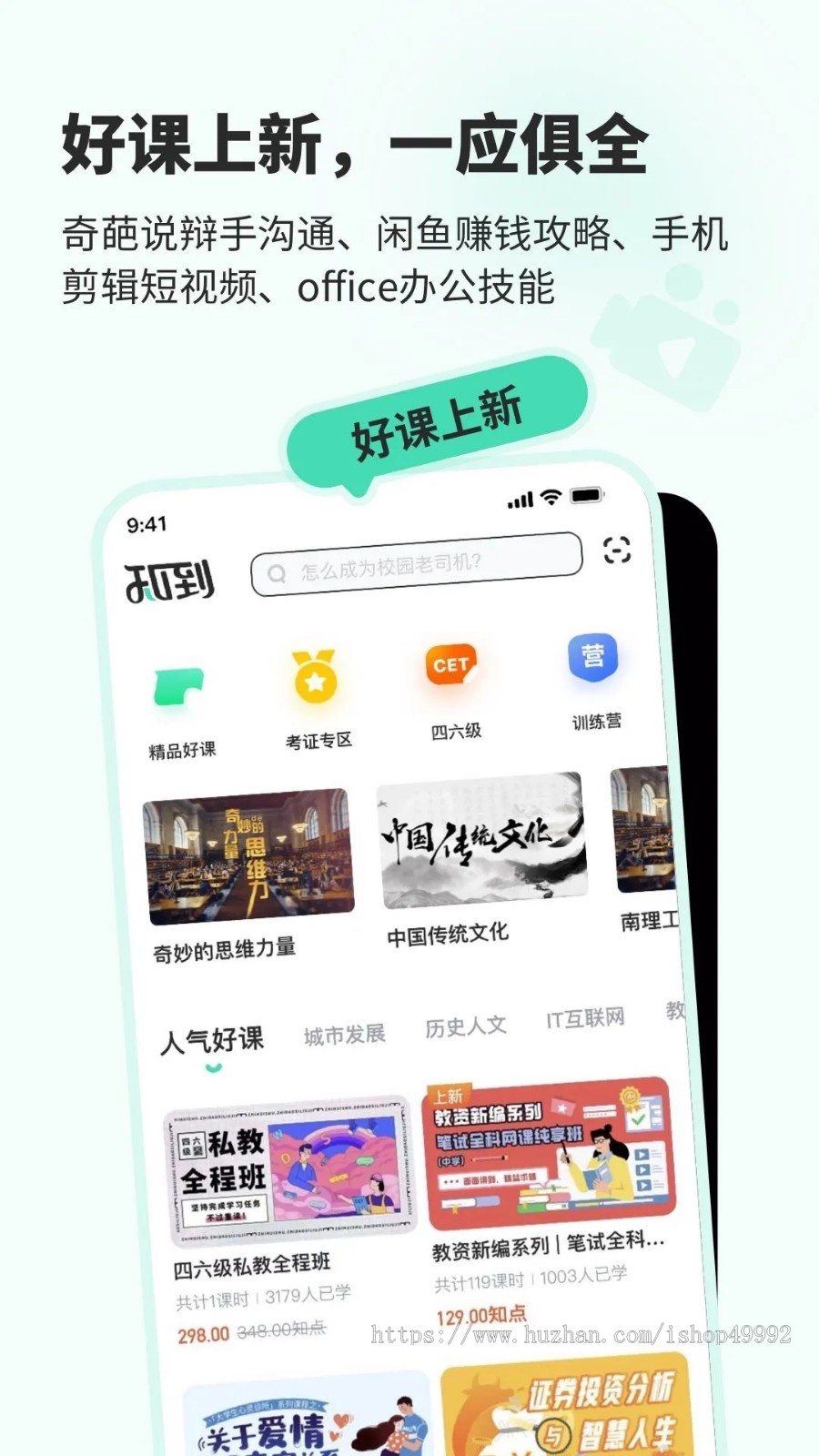 在线教育知识付费网盘音频视频课程系统虚拟商城系统支持定制二开独立版微信小程序源码