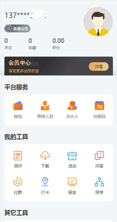 在线教育知识付费网盘音频视频课程系统虚拟商城系统支持定制二开独立版微信小程序源码
