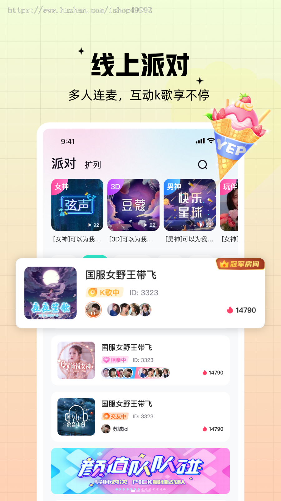 2025运营版在线语聊唱歌PK闲聊相亲语聊房间APP语音室陪聊玩聊天砸蛋直播交友系统搭建
