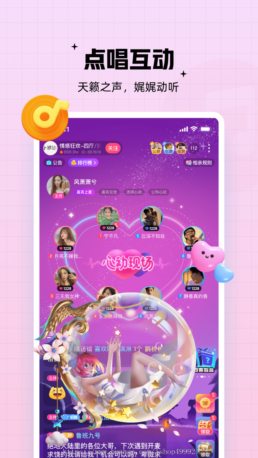 2025运营版在线语聊唱歌PK闲聊相亲语聊房间APP语音室陪聊玩聊天砸蛋直播交友系统搭建