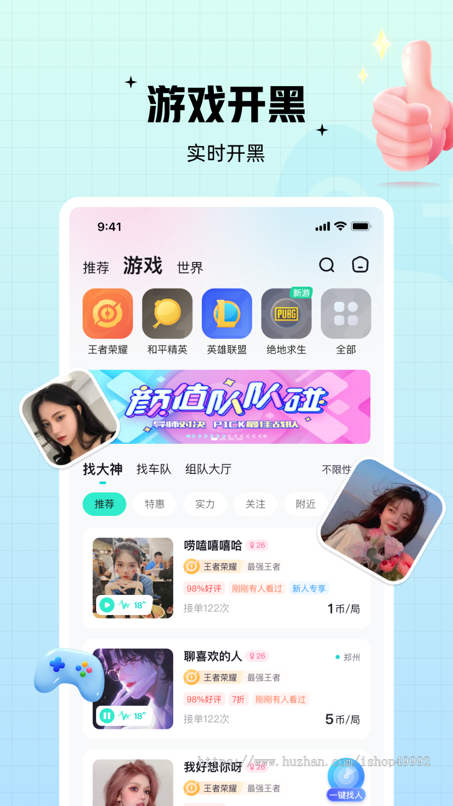 2025运营版在线语聊唱歌PK闲聊相亲语聊房间APP语音室陪聊玩聊天砸蛋直播交友系统搭建